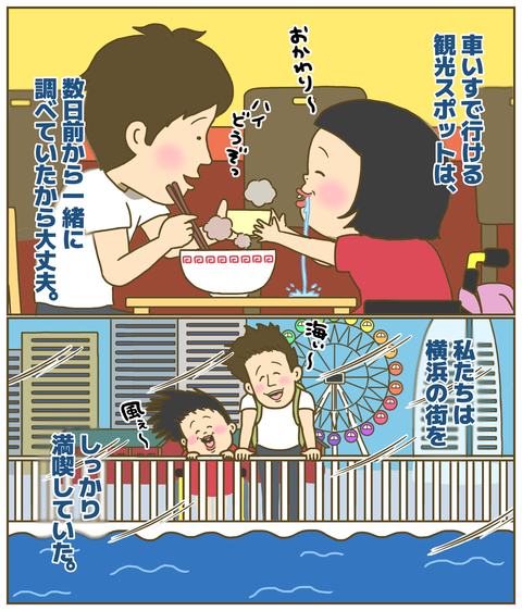 横浜のバリアフリーな観光地を楽しむ