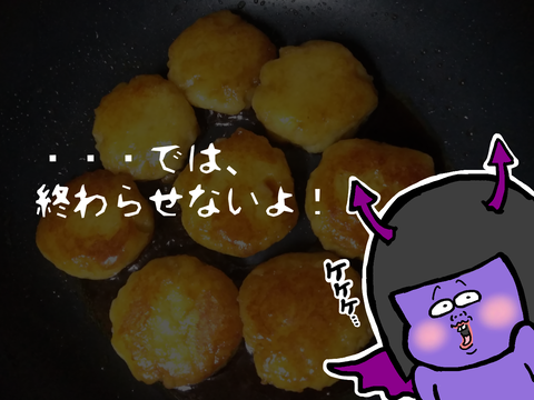 これだけでは終わらない
