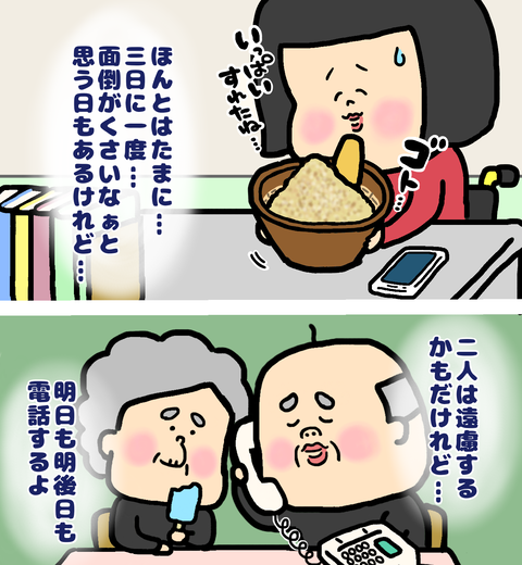 面倒な日もあるけれど