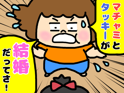 タッキー(滝沢秀明)の結婚話をする母