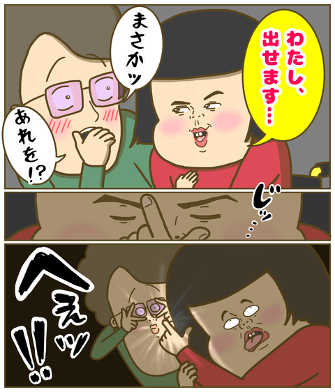 出せます、私