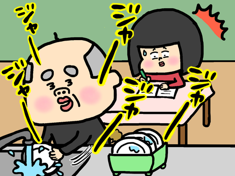 車椅子の私とおじいちゃんの秘密