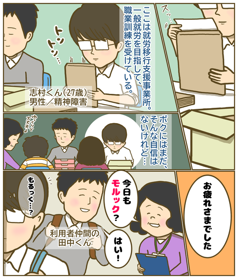 3作品目p1