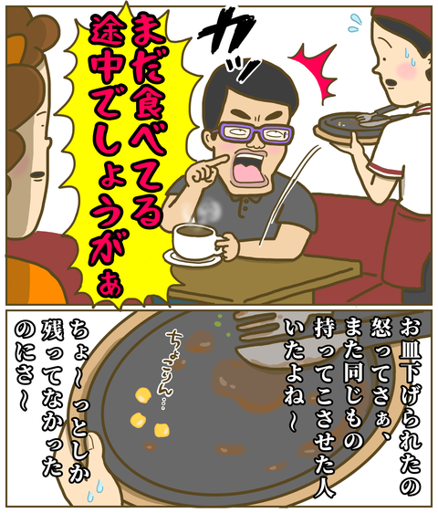 父との不思議な思い出を語りだす母