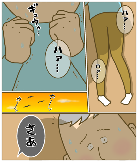 アレを恐れる父