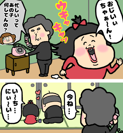 忙しい理由は…