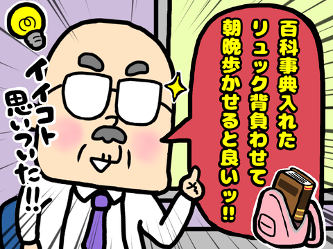 整形外科の先生が一言