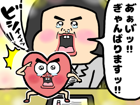 教育実習反省会