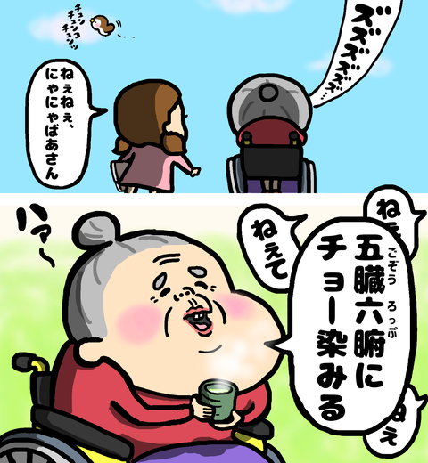 お茶が五臓六腑に染み渡る