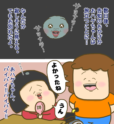 円形脱毛症に終息の兆しが