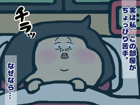 床の間の怖い話