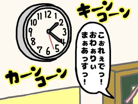 初めての授業が終わる