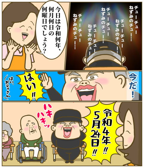 令和４年！５月24日！
