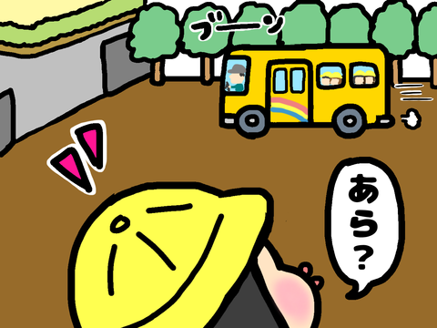 幼稚園バスが通る