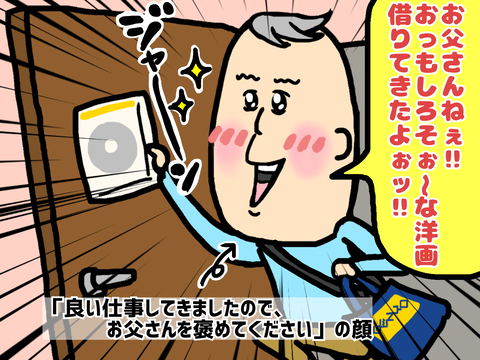 DVDレンタルの失敗談