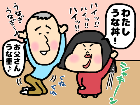 うな重とうな丼の注文