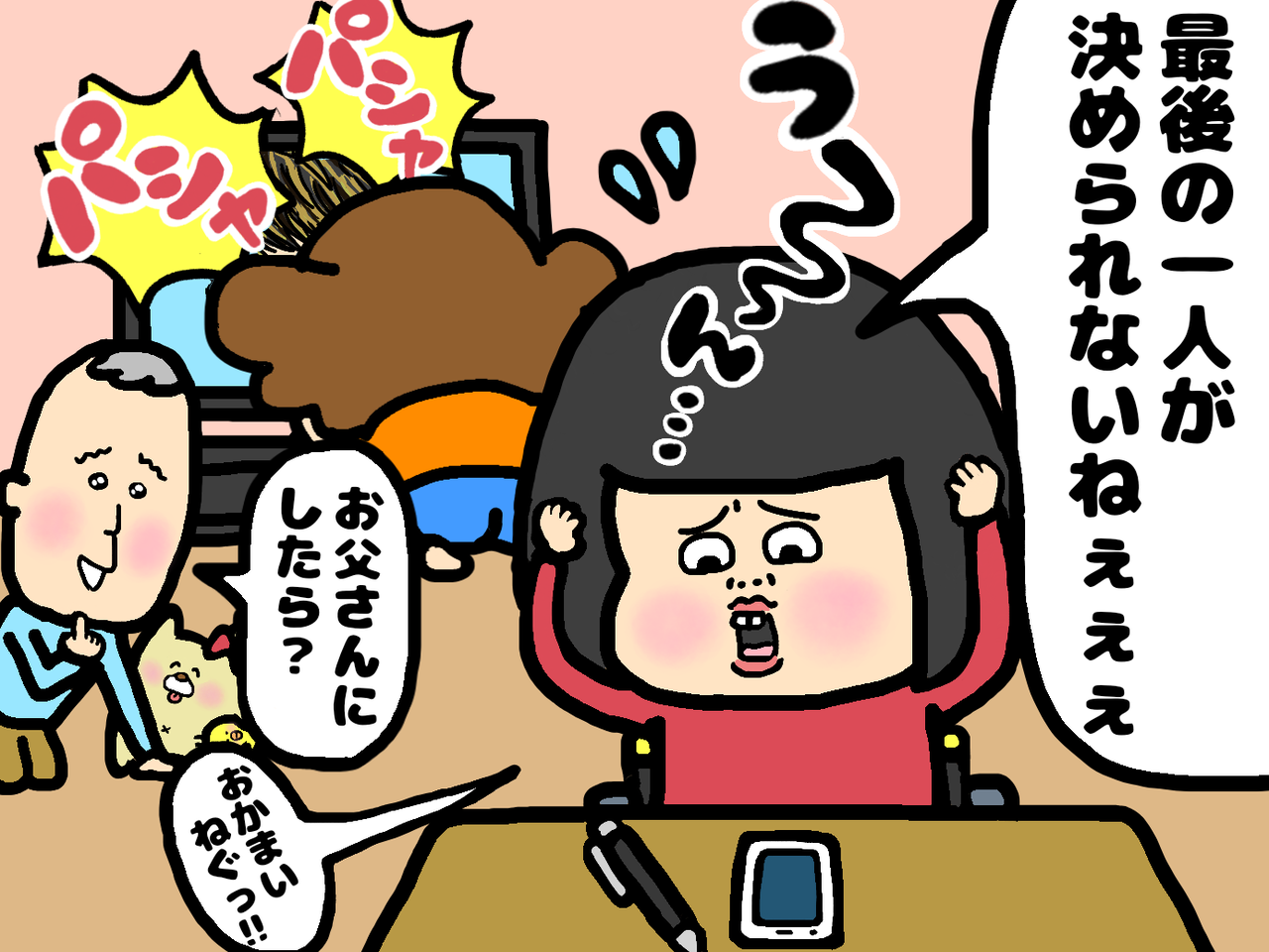 待受にする人続出 歩くパワースポット として話題のshock Eyeさん 車イスにゃにゃのにゃんのその絵日記 待受にする人続出 歩くパワースポット として話題のshock Eyeさん 車イスにゃにゃのにゃんのその絵日記