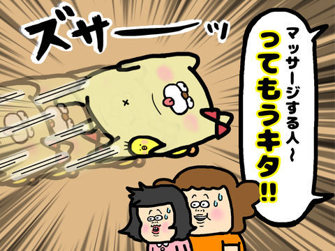 マッサージしてほしい愛犬