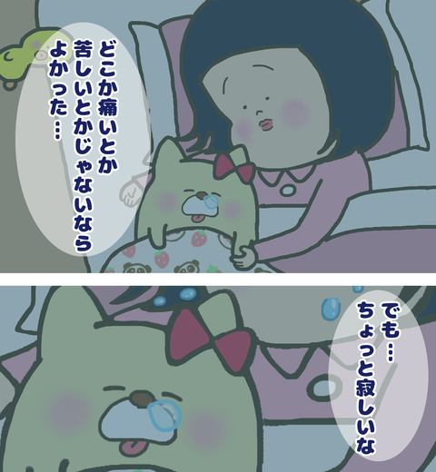 だけど変わっていく愛犬が寂しい