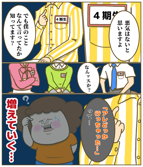 自宅に来たものたちの嘆き