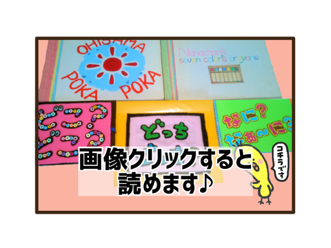 車椅子の私と絵本作り