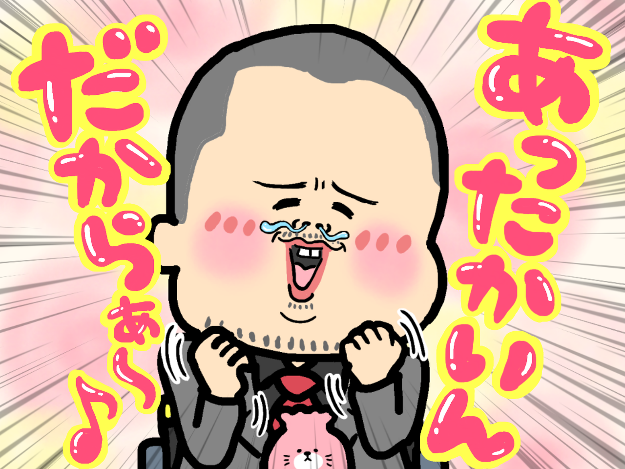 寒がりな私が職場で寒くならない理由 車イスにゃにゃのにゃんのその絵日記 寒がりな私が職場で寒くならない理由 車イスにゃにゃのにゃんのその絵日記