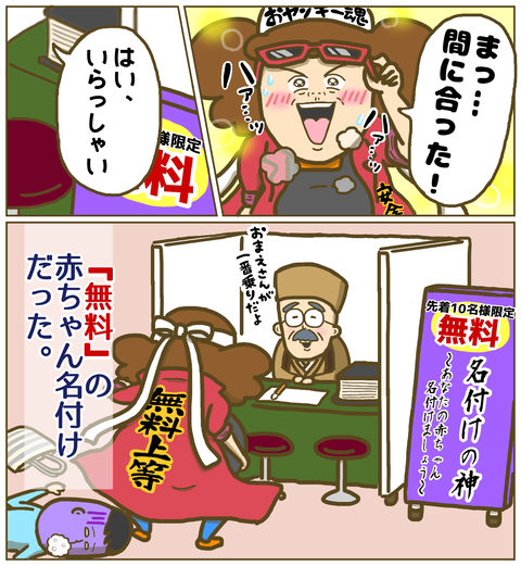 無料の赤ちゃん名付け