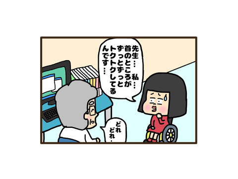 恥ずかしい受診