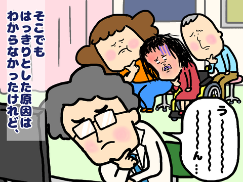 精密検査をしても原因わからず