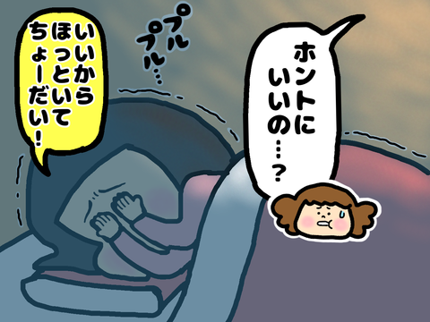 ほっといておくれ