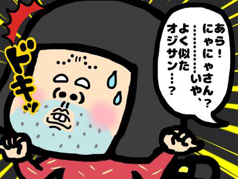 周りの人の視線が気になる車椅子ユーザーの話のマンガ