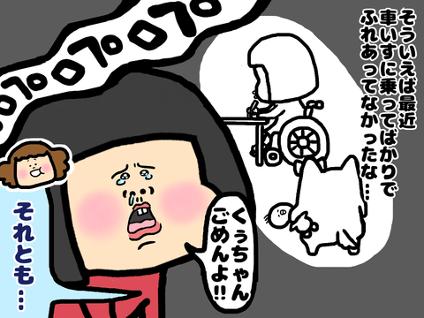 寂しいから