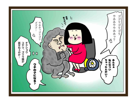 コラボ記事