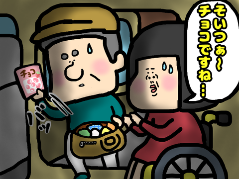 タクシーチケットを探す運転手と“車いす”の私