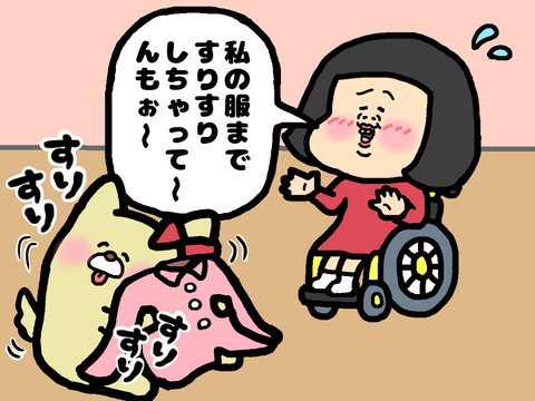 2-3私をすりすりするホントの理由