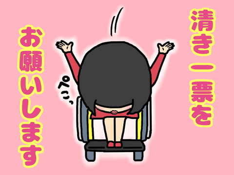ライブドアブログ読者賞投票よろしくお願いします