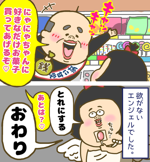 お菓子売り場で張り切る祖父と欲のない孫エンジェル