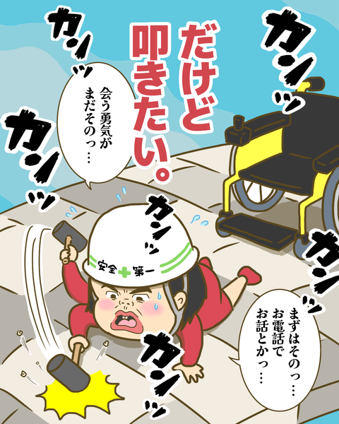 石橋を叩いて渡りたい私