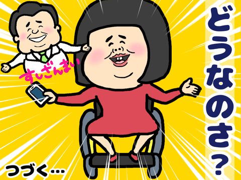 すしざんまいポーズで問う