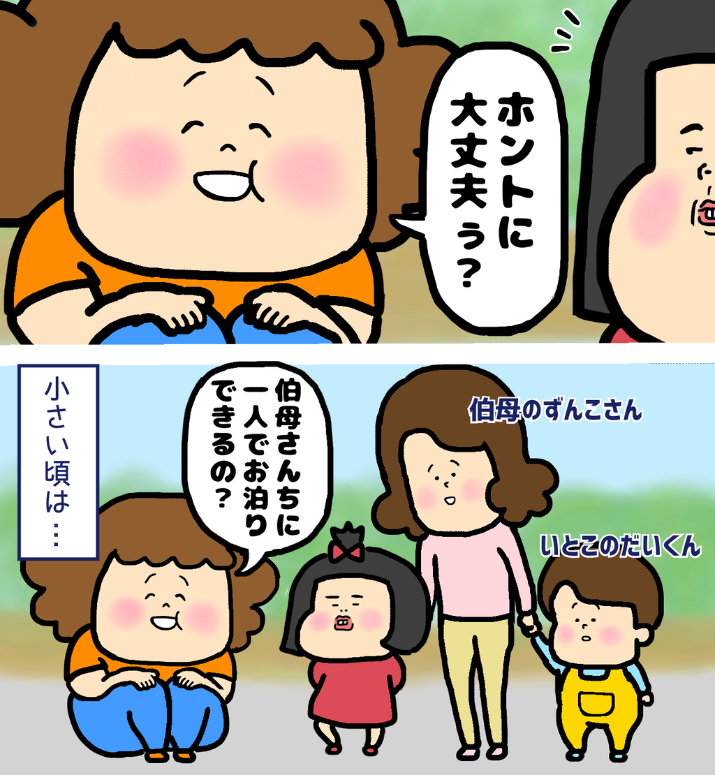 懐かしい 油断禁物の たまごアイス お知らせ 車イスにゃにゃのにゃんのその絵日記