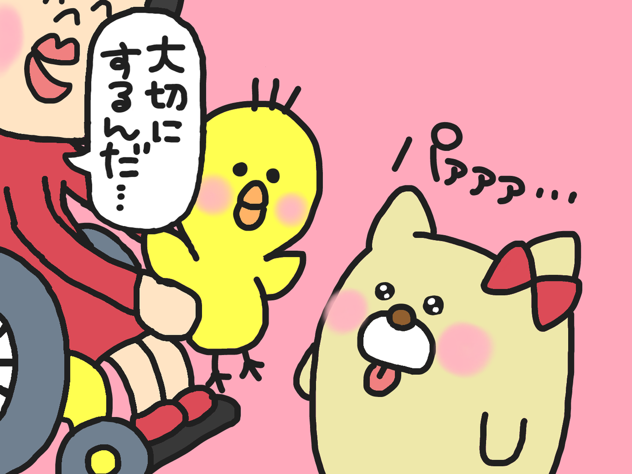 一目惚れです 車イスにゃにゃのにゃんのその絵日記 一目惚れです 車イスにゃにゃのにゃんのその絵日記