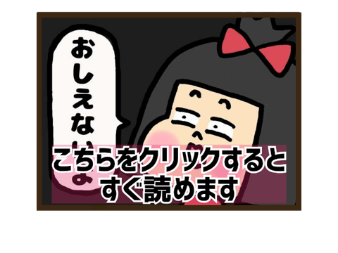 親に内緒にした話