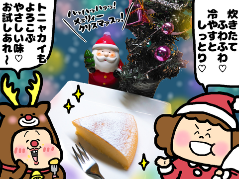 炊飯器で作るチーズケーキ