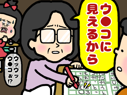 “句点”の書き方で注意