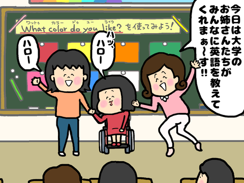 小学校の英語の授業