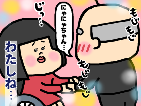 車椅子の私とおじいちゃんの秘密