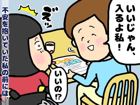 快く同好会に入ってくれた仲間