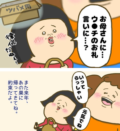 お礼を伝えに来てくれたに違いないツバメ