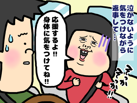 街コンで出会った人の海外転勤を応援するよ