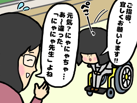ご指導宜しくお願いします